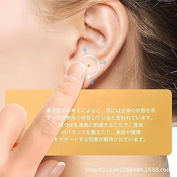 Amazon | 耳ツボシール 耳つぼシール 耳ツボジュエリーシール パーツ